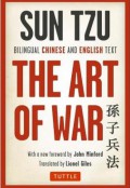 The art of war