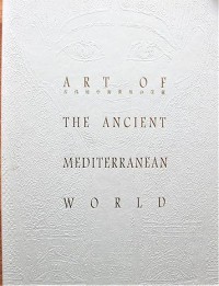 Art of the Ancient Mediterranean World