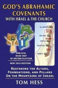 God's Abrahamic Covenants with Israel